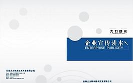 文件素材图片