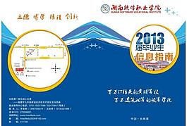 信息指南圖片