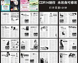 醫(yī)療雜志圖片