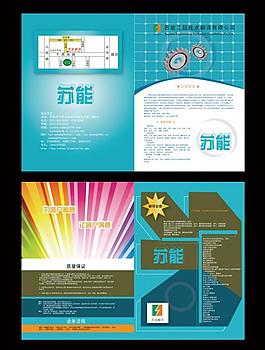 企业折页设计图片