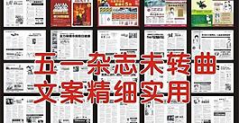 五一雜志圖片