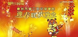 新年背景圖片