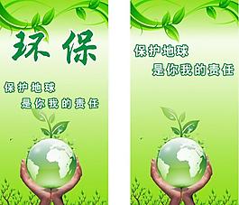 環(huán)保圖片
