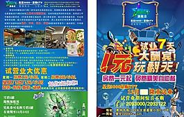 宣傳單張圖片