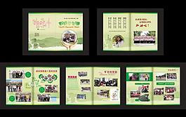 畢業(yè)紀(jì)念冊(cè)圖片