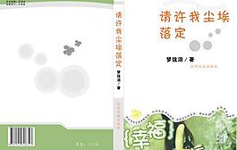 書籍封面圖片
