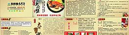 大閘蟹書(shū)本宣傳冊(cè)圖片