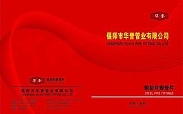 企業(yè)封面圖片