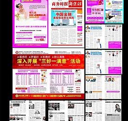 醫(yī)療雜志圖片