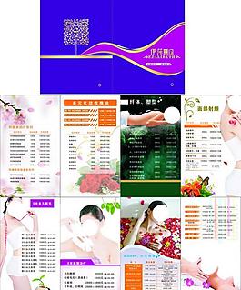 價(jià)格表 美容 保健圖片