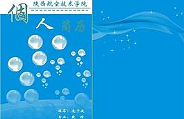 個人簡歷圖片