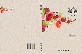 封面圖片