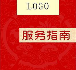 酒店指南圖片