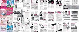 婦科健康時(shí)尚雜志圖片