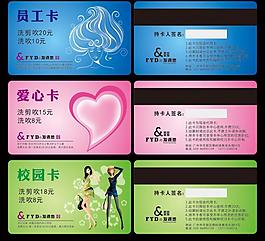 員工卡愛(ài)心卡校園卡圖片