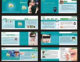 醫藥小手冊 招商手冊圖片