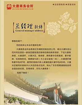 酒店宣傳冊(cè)圖片