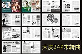 醫(yī)療雜志圖片