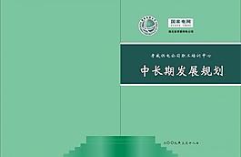 精裝封面圖片