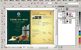 置業計劃書(打開點忽略)圖片