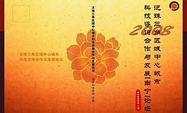 論文封套圖片