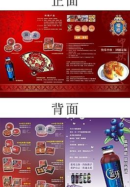 月饼图片