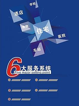 海報(bào)模板圖片