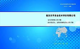 封面設(shè)計(jì)圖片