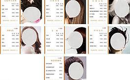 理發(fā)店價目表圖片