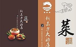 菜譜封面圖片