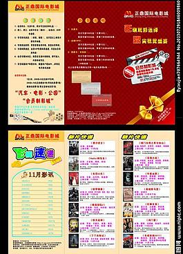 電影三折頁圖片