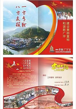 贺卡 封面图片