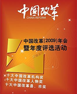 雜志封面圖片