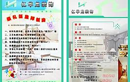 亿华龙装饰dm单图片