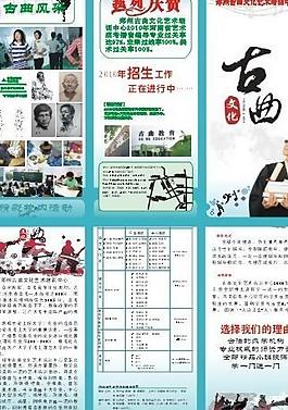 招生單頁(yè)圖片