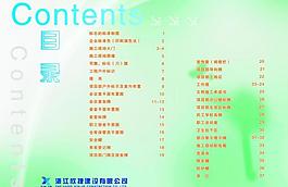 工地vi (注 內有38個頁面)圖片