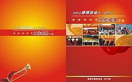 封面图片