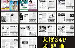 醫(yī)療雜志圖片