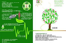 生命源宣传册图片