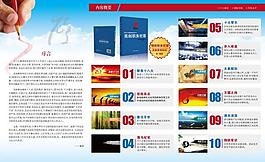 亮劍職務犯罪宣傳折頁圖片