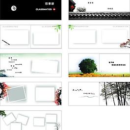 同學(xué)錄圖片