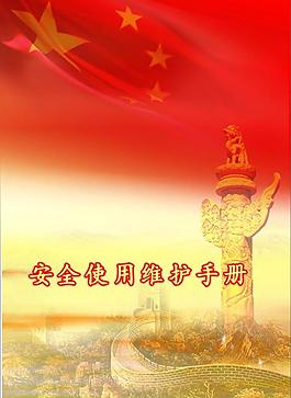 廉政图片