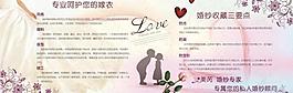 婚紗宣傳圖片