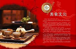 飲食文化圖片