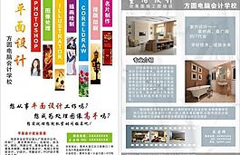 平面设计 室内设计图片