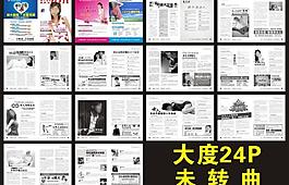 醫(yī)療雜志圖片