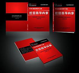 封面設(shè)計圖片