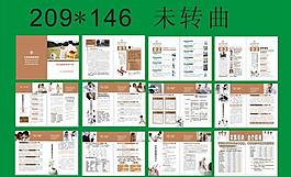 医院手册图片