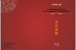 會務指南封面圖片