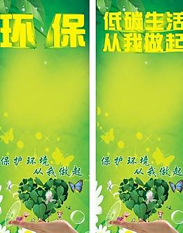 環(huán)保圖片